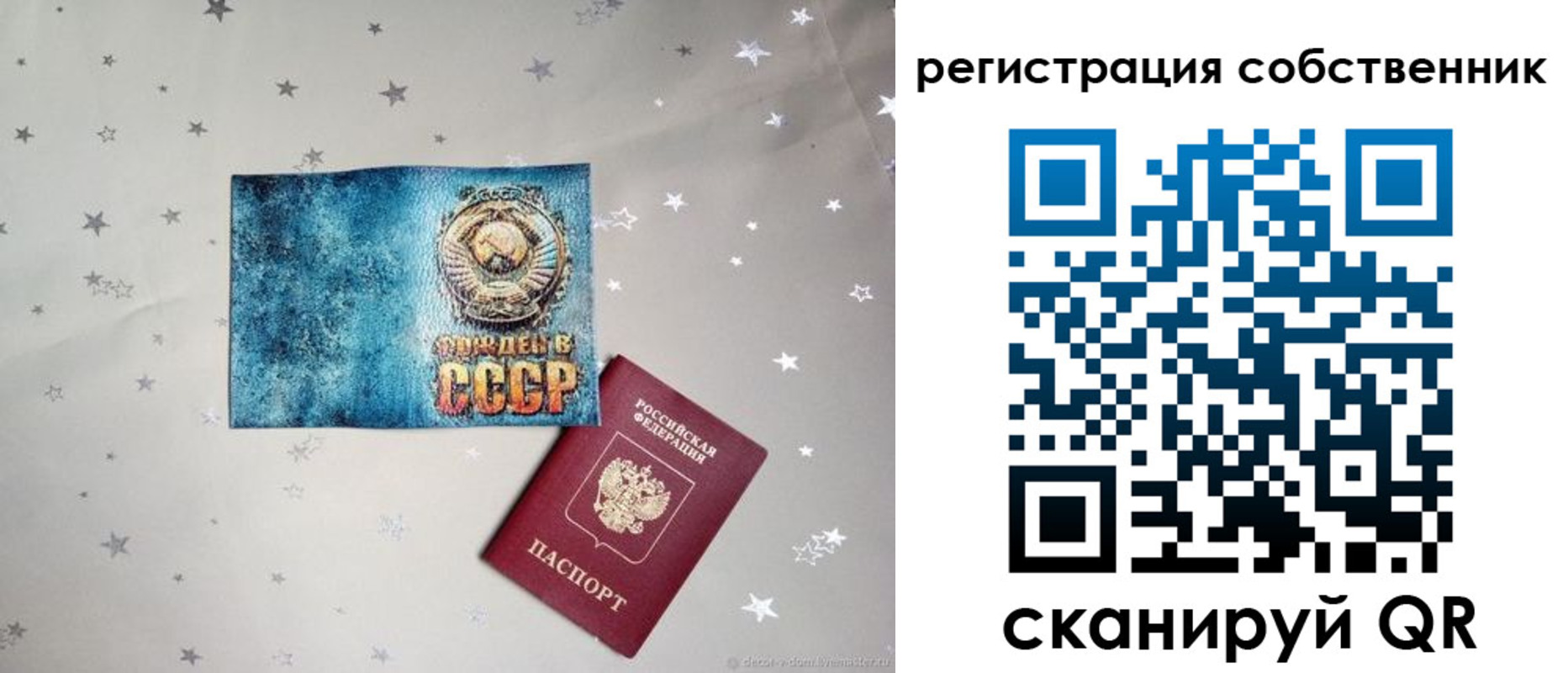 прописка 2025 в Калаче