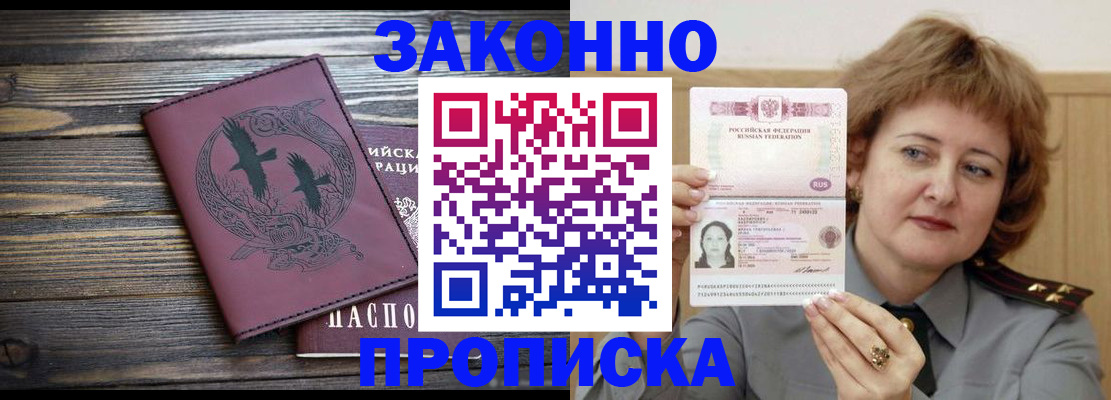 временная регистрация в квартире в Калаче