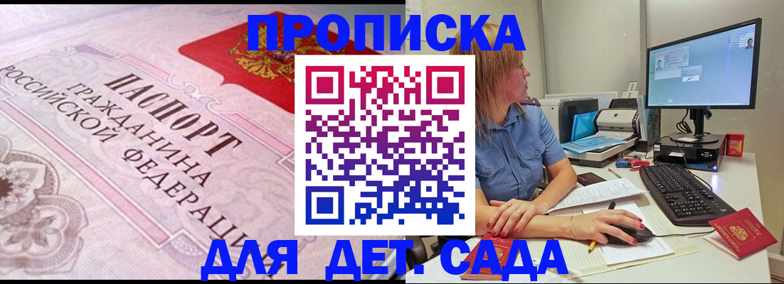 временная регистрация для всех в Калаче