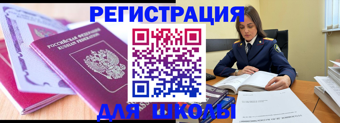 прописка 2025 в Калаче